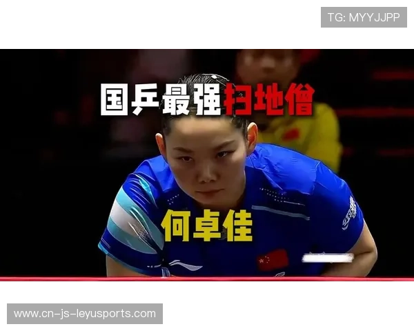 扫地僧横行！省队奇兵接连狙击国乒新星