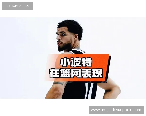 小波特中距离跳投稳定输出，篮网保持领先