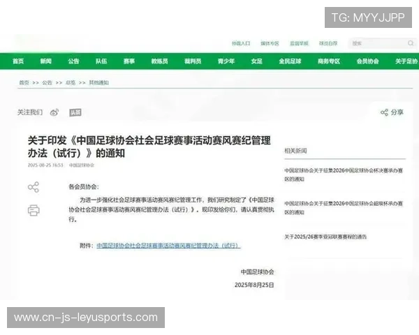 2026年足球青训基地年度运营与发展白皮书正式发布，2021足球青训选拔